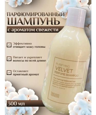 GLAMKEY Perfumed hair shampoo