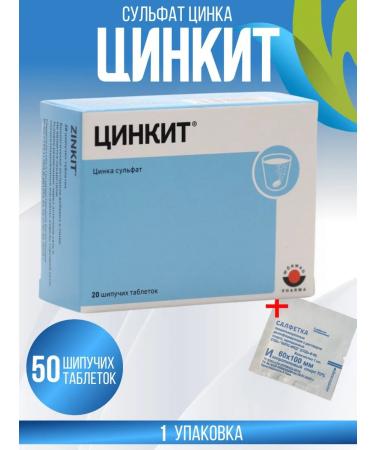 Zincite zinc sulfate 1 packaging 20 tablets+napkin