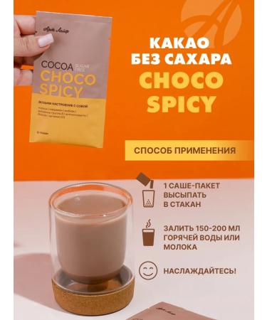 Art Life Cocoa spyshi with vitamins - Buy Online on GoSupps.com