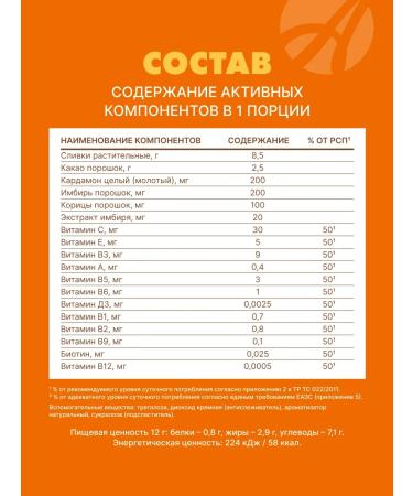 Art Life Cocoa spyshi with vitamins - Buy Online on GoSupps.com