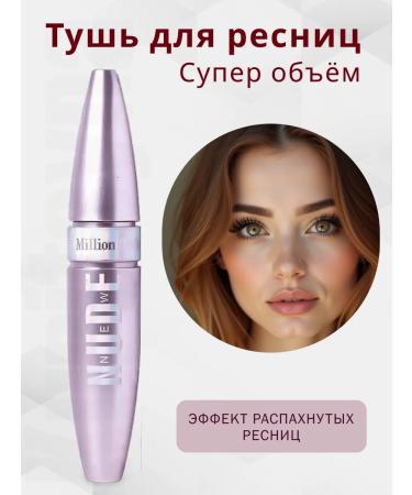 GoldCosmo Waterproof mascara the effect of open eyelashes