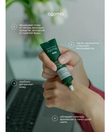 Egomia Cream for daily skin care Fig Tree 30 ml - Buy Online on GoSupps.com