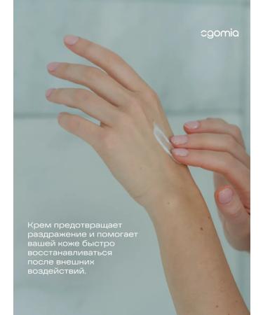 Egomia Cream for daily skin care Fig Tree 30 ml - Buy Online on GoSupps.com