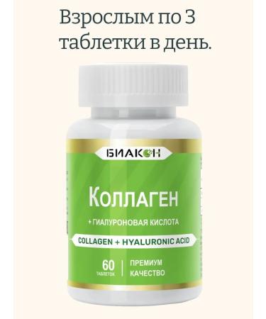 BIACON Collagen + hyaluronic acid - Buy Online on GoSupps.com