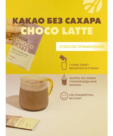 Art Life Cocoa shock Latte with the taste of white chocolate - Buy Online on GoSupps.com