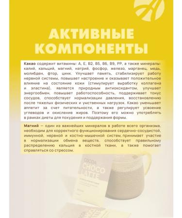 Art Life Cocoa shock Latte with the taste of white chocolate - Buy Online on GoSupps.com