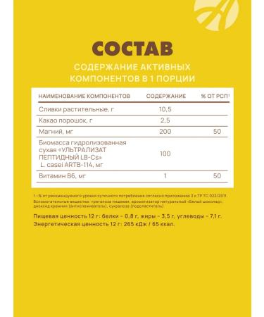 Art Life Cocoa shock Latte with the taste of white chocolate - Buy Online on GoSupps.com