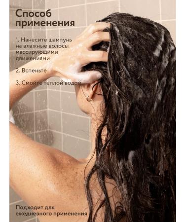 OZ OrganicZone Shampoo for all types of hair "Strengthening and Nutrition" 250 ml - Buy Online on GoSupps.com