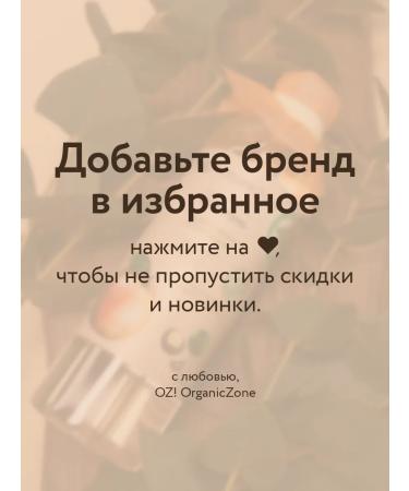 OZ OrganicZone Shampoo for all types of hair "Strengthening and Nutrition" 250 ml - Buy Online on GoSupps.com