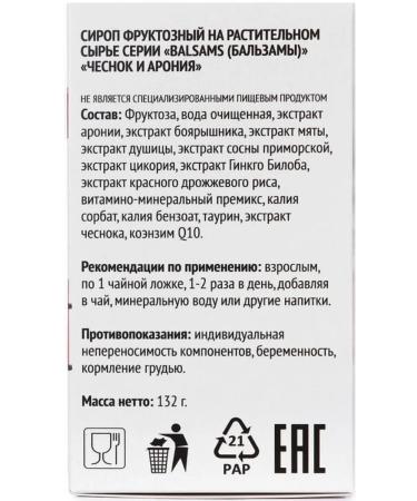 Doctor Arsenin Vitamins for women for men garlic syrup Q10 and Taurin - Buy Online on GoSupps.com