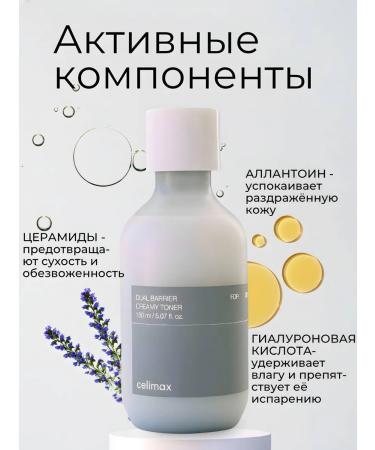 Celimax Moisturizing cream toner with milk texture 150 ml - Buy Online on GoSupps.com