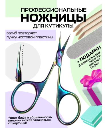 Toyou professional Manicure scissors for cuticle