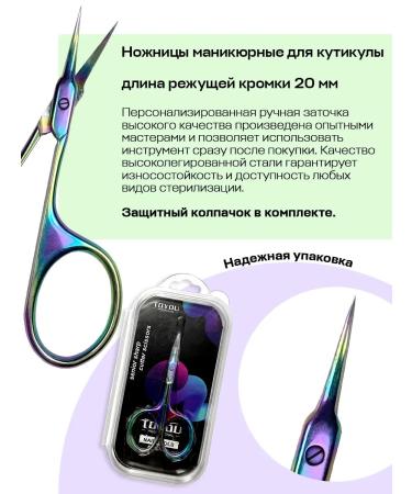 Toyou professional Manicure scissors for cuticle - Buy Online on GoSupps.com