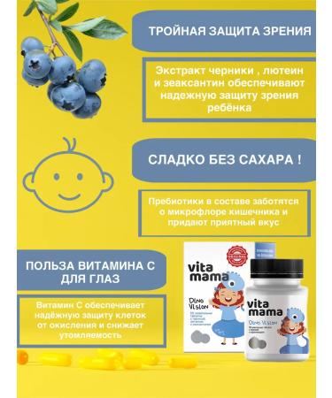 Health of Siberia Dino Vision chewing tablets with blueberries - Buy Online on GoSupps.com