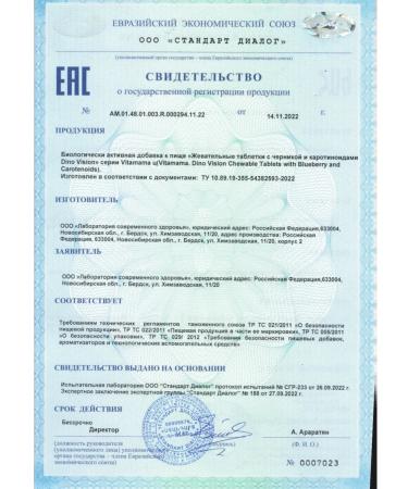 Health of Siberia Dino Vision chewing tablets with blueberries - Buy Online on GoSupps.com