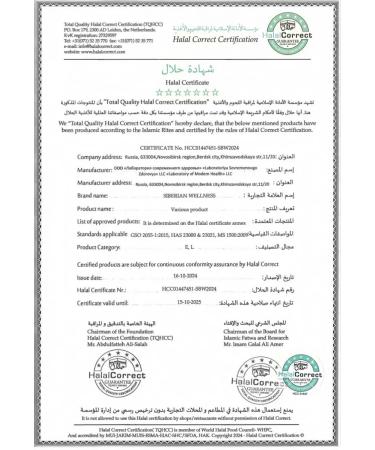 Health of Siberia Dino Vision chewing tablets with blueberries - Buy Online on GoSupps.com