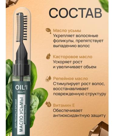 OIL'I Uzma oil for eyelash and eyebrows - Buy Online on GoSupps.com