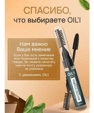 OIL'I Uzma oil for eyelash and eyebrows - Buy Online on GoSupps.com