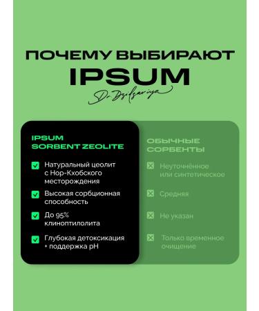 IPSUM Zeololit food sorbent body cleansing 300g - Buy Online on GoSupps.com