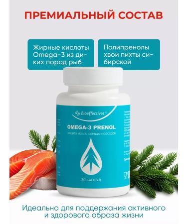 Omega-3 capsules 1620 mg fish oil - Buy Online on GoSupps.com