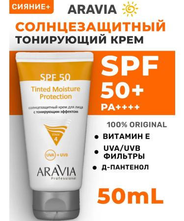 ARAVIA Professional Sunwarbid face cream tinting SPF 50