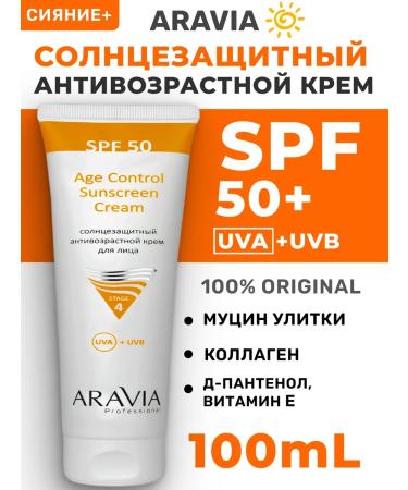 ARAVIA Professional Sunflower anti -aging cream SPF 50 for face