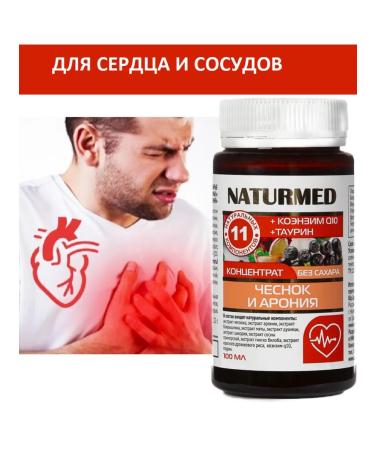 Naturmed Syrup vitamins for women and men Coenzyme Q10 Taurin - Buy Online on GoSupps.com