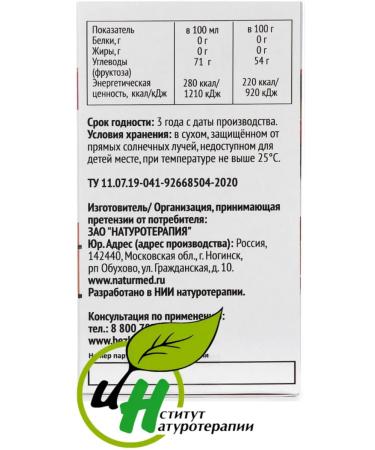 Naturmed Syrup vitamins for women and men Coenzyme Q10 Taurin - Buy Online on GoSupps.com