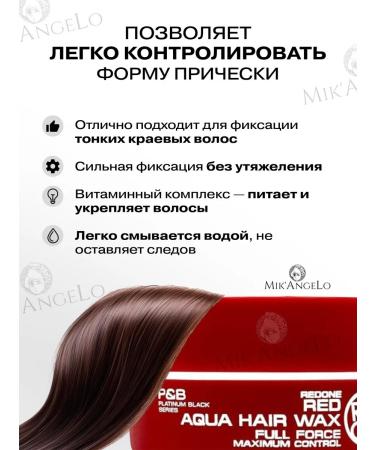 RedOne by Mik'AngeLo & Beauty Redone hair wax maximum fixation Red Wax 150ml - Buy Online on GoSupps.com