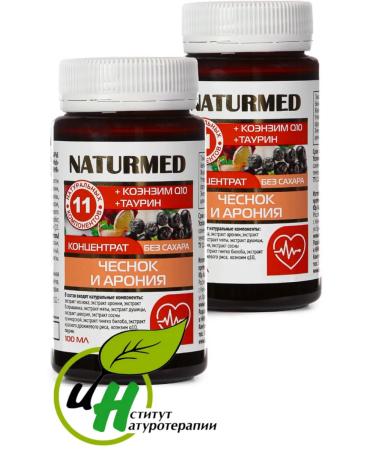 Naturmed Vitamins for women for men for the heart of garlic and aronia