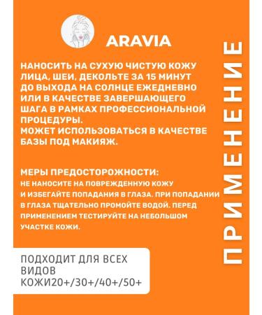 ARAVIA Professional Sun Cream SPF 30 SUN - Buy Online on GoSupps.com