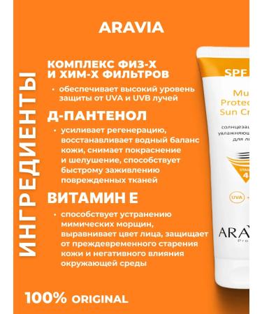 ARAVIA Professional Sun Cream SPF 30 SUN - Buy Online on GoSupps.com