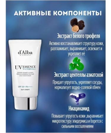 D Alba Waterful Essence Sun Cream SPF50 SUN - Buy Online on GoSupps.com