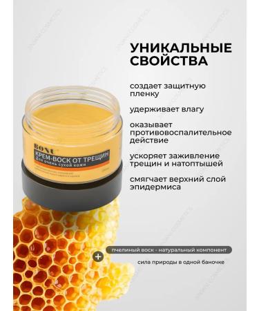 ENOUGH Cream wax from cracks for very dry skin set 2pcs - Buy Online on GoSupps.com