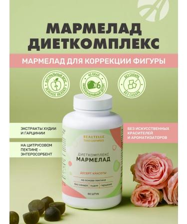 Art Life Marmalade for weight loss dietcomplex with an apple taste