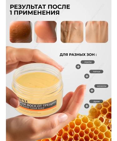 ENOUGH Cream wax from cracks for very dry skin set 3pcs - Buy Online on GoSupps.com