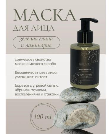 BRE&ND Face mask green clay and kelp