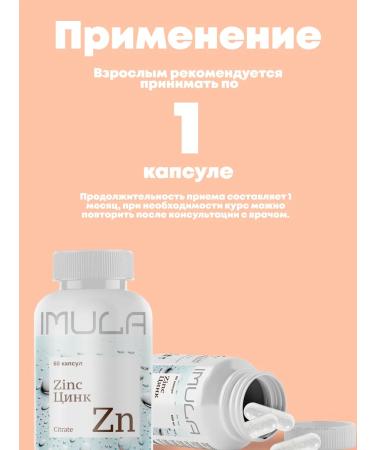 IMULA Bades and vitamins of zinc citrate 650 mg 60 capsules - Buy Online on GoSupps.com
