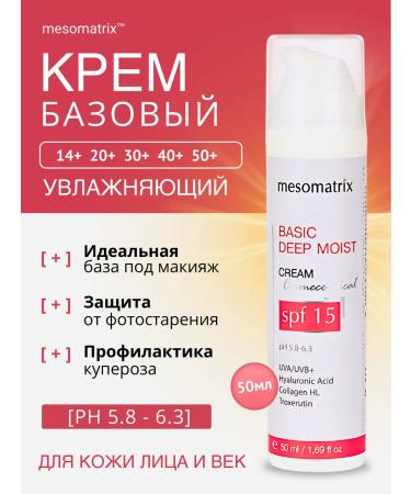 Mesomatrix Professional Facial Cream Basic for makeup for sensitive skin
