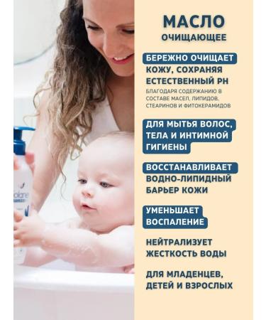 Biolane Lipid -based balm cleansing oil for bathing - Buy Online on GoSupps.com