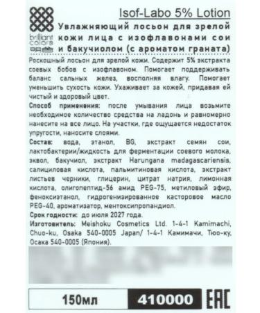 Meishoku Moisturizer for mature skin of the face 40g + lotion 150ml - Buy Online on GoSupps.com