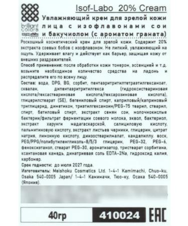 Meishoku Moisturizer for mature skin of the face 40g + lotion 150ml - Buy Online on GoSupps.com