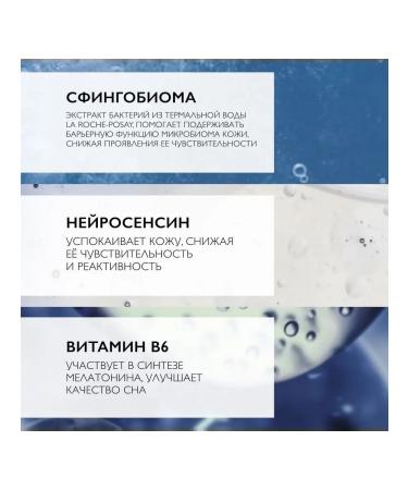 LA ROCHEPOSAY Toleriane Dermallergo Nuit Night Cream 3ml*5pcs (15 ml) - Buy Online on GoSupps.com