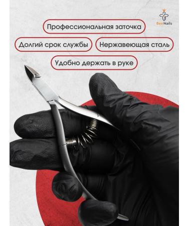 BeeNails Kusachki for cuticle and nails manicure forceps - Buy Online on GoSupps.com