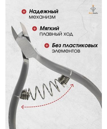 BeeNails Kusachki for cuticle and nails manicure forceps - Buy Online on GoSupps.com