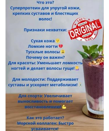 Peptides of the sea collagen "Vanilla - Blueberries" 200 grams - Buy Online on GoSupps.com