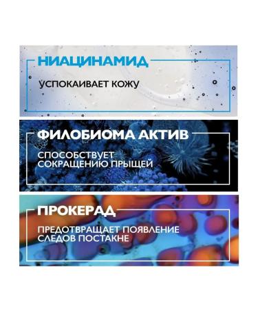 LA Roche-Posay Effaclar Duo+ Unifant Toning 15ml (5pcs*3ml) - Buy Online on GoSupps.com