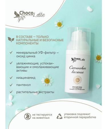 CHOCOLATTE Face cream Satin touch SPF 30 SUN - Buy Online on GoSupps.com