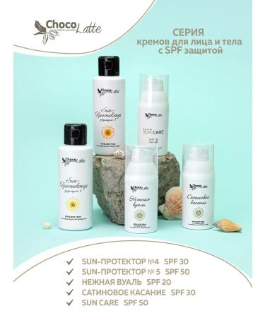 CHOCOLATTE Face cream Satin touch SPF 30 SUN - Buy Online on GoSupps.com