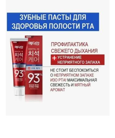 Korean cosmetics Toothpaste refreshing Korea - Buy Online on GoSupps.com
